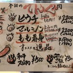 ライブ焼肉 てんぐ - 