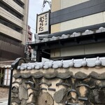 信州そば むらた - 