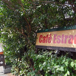 カフェ エストラーダ - お店の看板