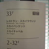 レストラン ブリーズヴェール - 