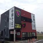 中華そば土屋商店 - 