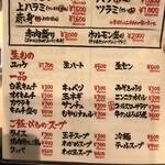 ライブ焼肉 てんぐ - 