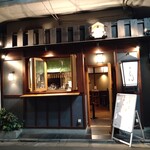 煮込み ヤマニ - 