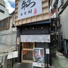 牛かつもと村 那覇国際通り本店