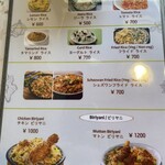 おいしいビリヤニ - 