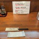 酒肴 新屋敷 - わくわくスタンバイ