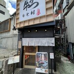 牛かつもと村 那覇国際通り本店 - 