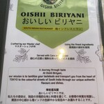 おいしいビリヤニ - ミッションステートメント