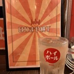 はりまや横丁 - 