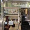 銀座のジンジャー 銀座本店