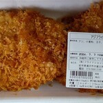 フライドショップイトウ - 料理写真:アジフライ税込249円