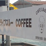Cafe LAube - 看板