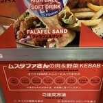 アンテップケバブ - 