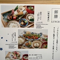 割烹ダイニング波里 - 