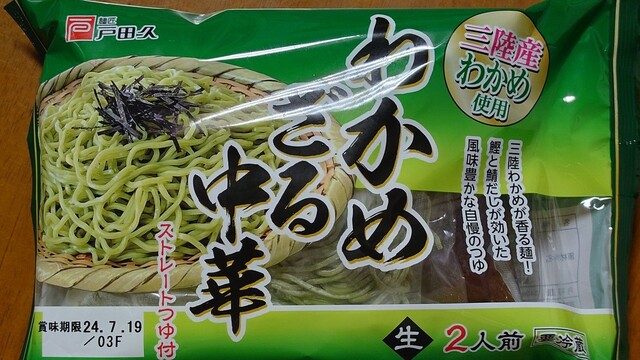 戸田久 土日ジャンボ市店 - 大釜（その他）の写真