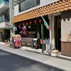 ENISHI総本店