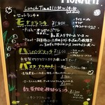 レストラン モナミ - 