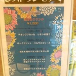 レストラン モナミ - 