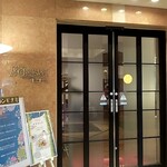 レストラン モナミ - 