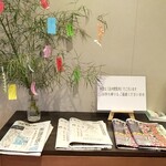 レストラン モナミ - 