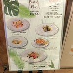 レストラン モナミ - 夜は予約制