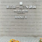 レストラン モナミ - モナミさんはこっちの方です。