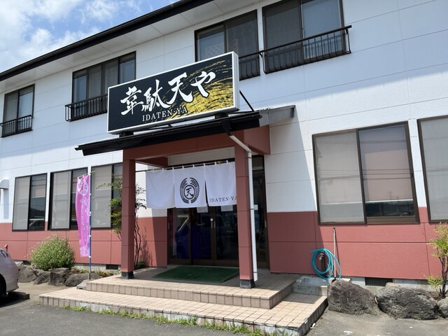 韋駄天や - 岩出山（食堂）の写真