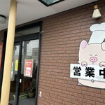 とんかつ くにか - 