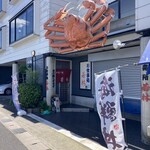 お食事処 若林 - 外観