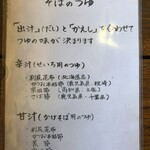 生そば・下山 - 