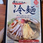 富田林 塩元帥 - 