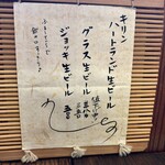 生そば・下山 - 