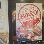 みっちゃん いせや - 