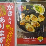 みっちゃん いせや - 