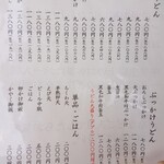 手造りうどん 楽々 - 