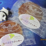 レーブドゥシェフ - レーぶどうクッキー