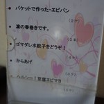 CUISINE China 凛 - ３００円でちょっとしたセットを。