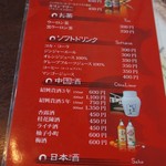 CUISINE China 凛 - お酒の種類もなかなか。