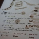 CUISINE China 凛 - ランチはセットがお得ですね。