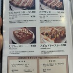 アマゾン - サンドイッチメニュー