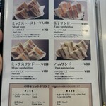 アマゾン - サンドイッチメニュー