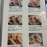 アマゾン - サンドイッチメニュー