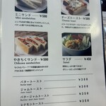 アマゾン - サンドイッチメニュー