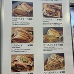 アマゾン - サンドイッチメニュー