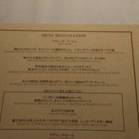 オザミトーキョー - 