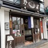 京とうふ藤野本店/TOFU CAFE FUJINO