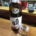 飲み処 こはく - 花羽陽