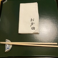 おか田 - 