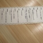 銀座吉澤 肉割烹 - 