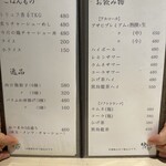 東京 鶏白湯ラーメン ゆきかげ - 